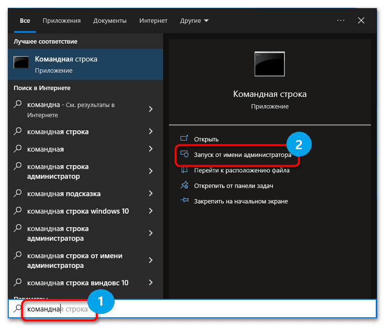 Активация Windows 10 через командную строку