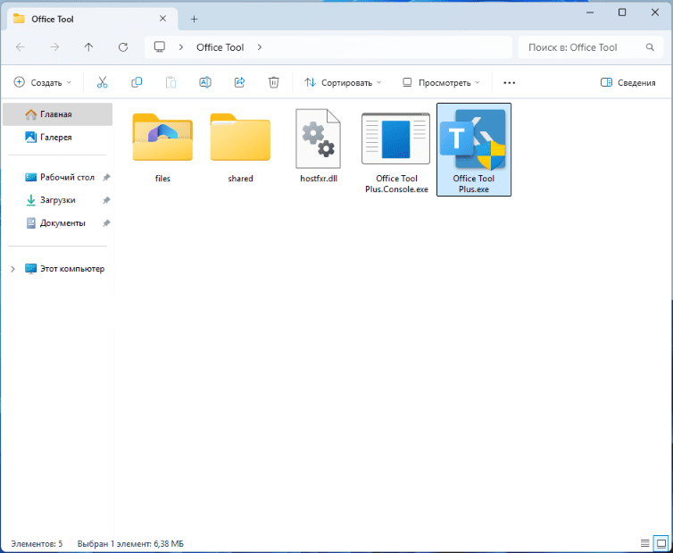 Утилита Office Tool Plus — инструкция и ссылка на скачивание