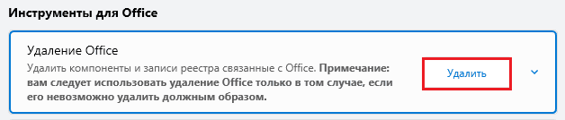Утилита Office Tool Plus — инструкция и ссылка на скачивание