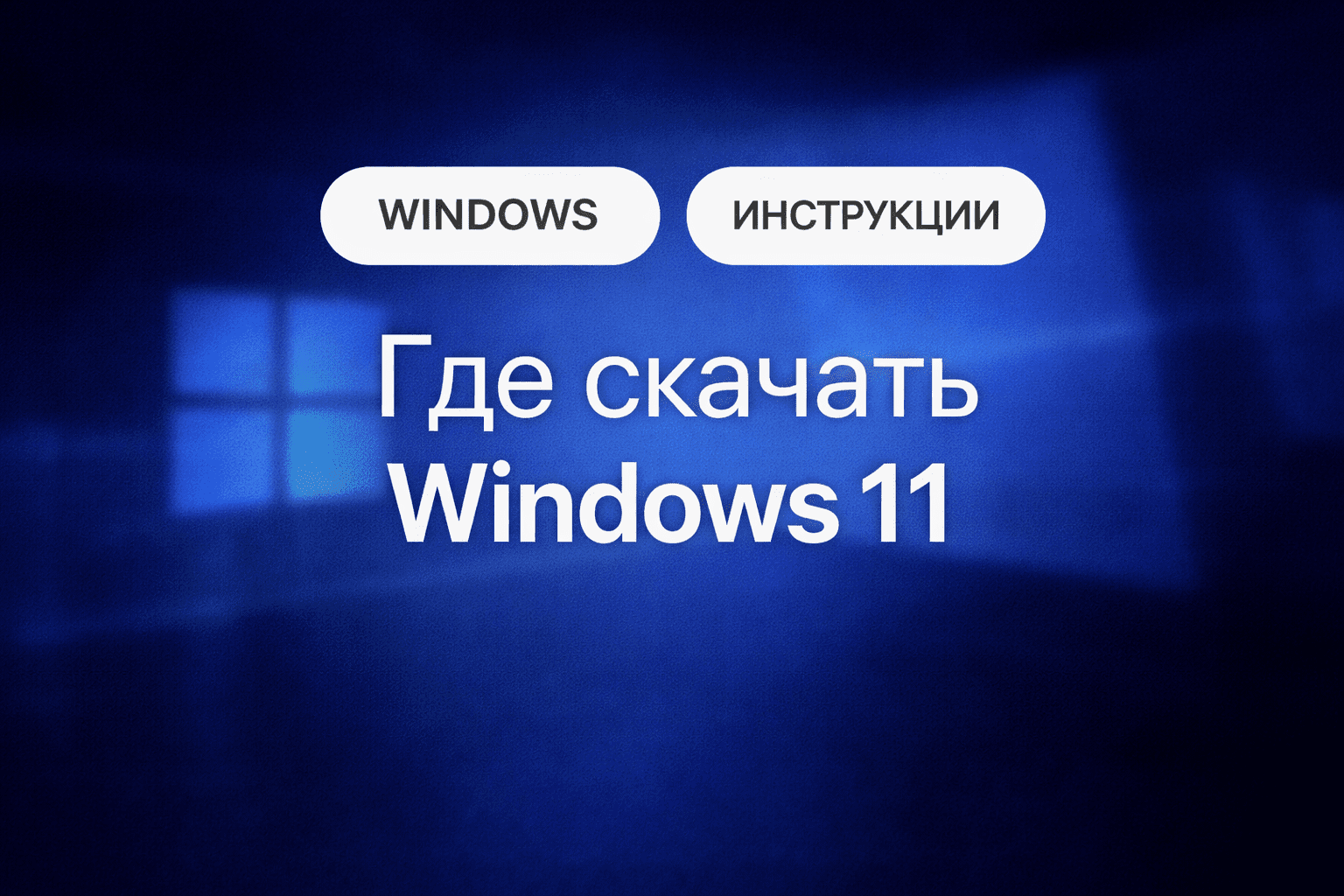 Главная