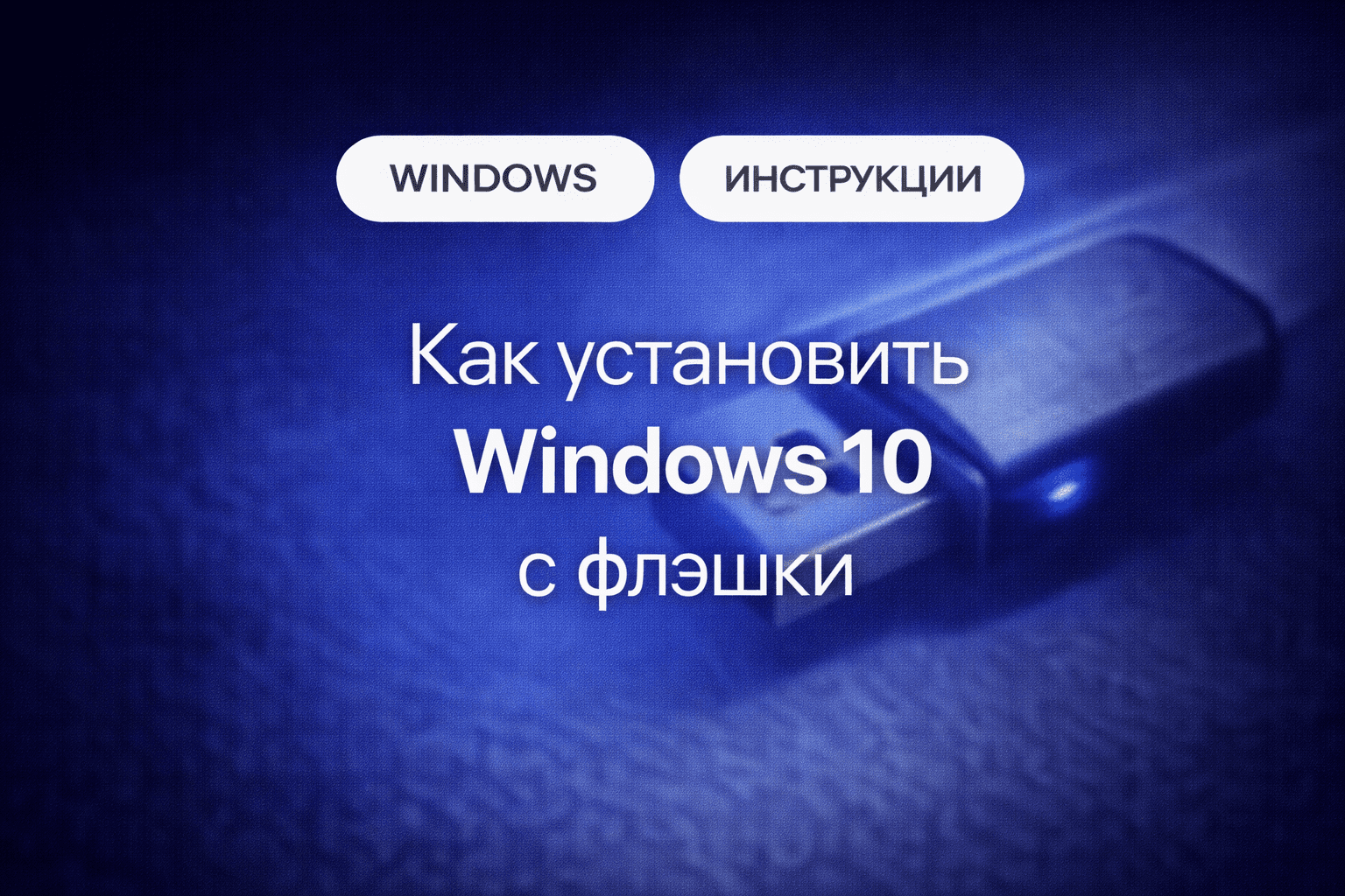 Главная