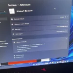 Windows 11 Home (Домашняя)